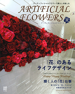 『Artificial Flowers Ⅱ』